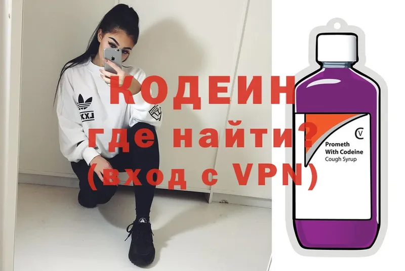 Кодеин напиток Lean (лин)  Горно-Алтайск 