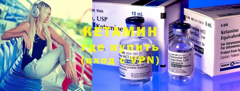 Кетамин ketamine  Горно-Алтайск 