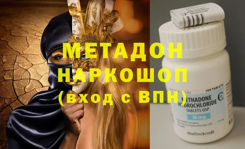 МЕТАДОН methadone  МЕГА онион  Горно-Алтайск 