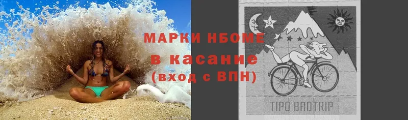 купить   blacksprut tor  Марки N-bome 1500мкг  Горно-Алтайск 